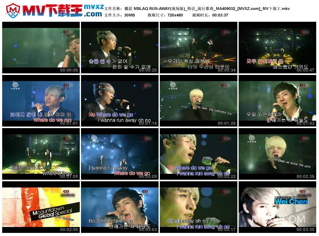 魏晨 MBLAQ RUN-AWAY(现场版)_韩语_流行歌曲_MA409032